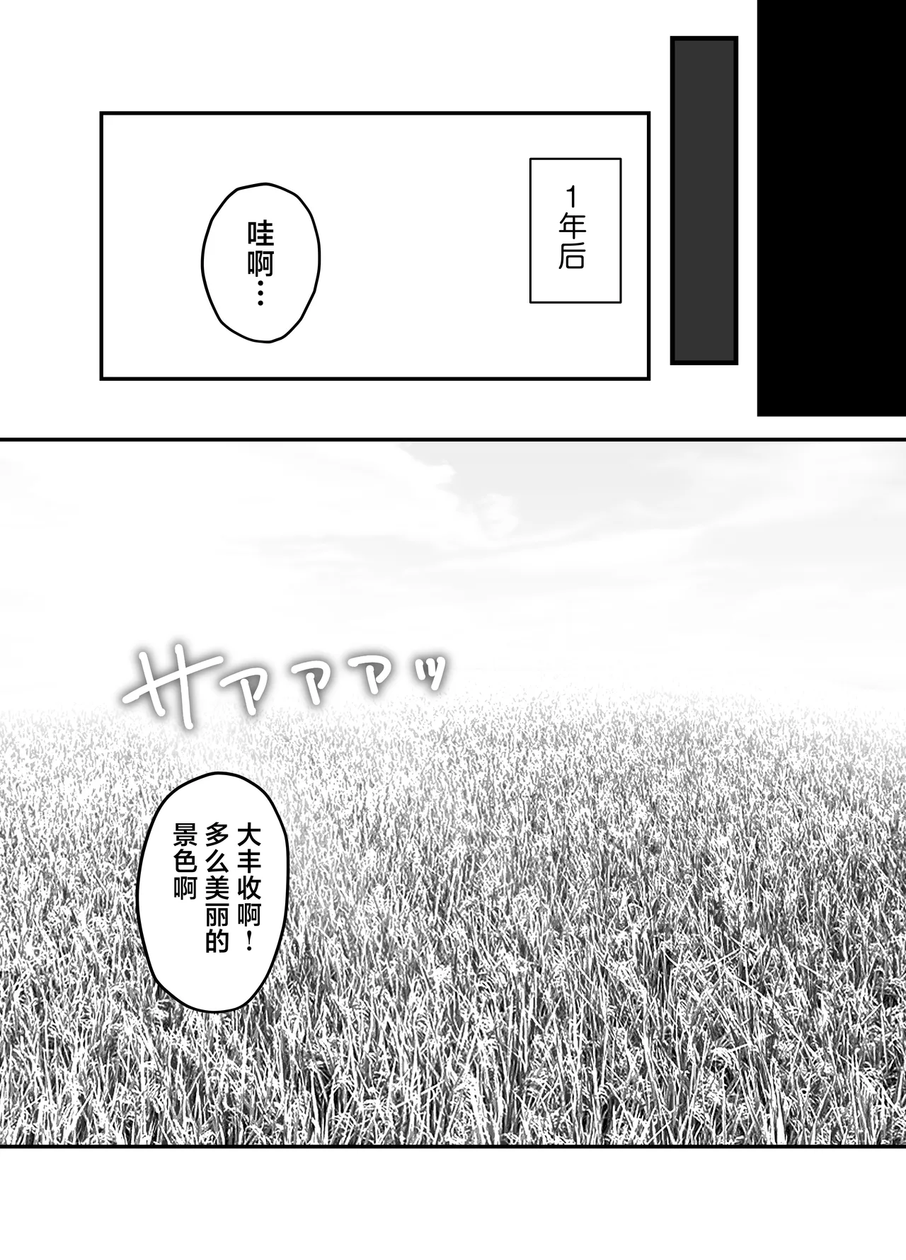 Kyuu Seijo page 72 original parody - big breasts nun hentai manga - read online free