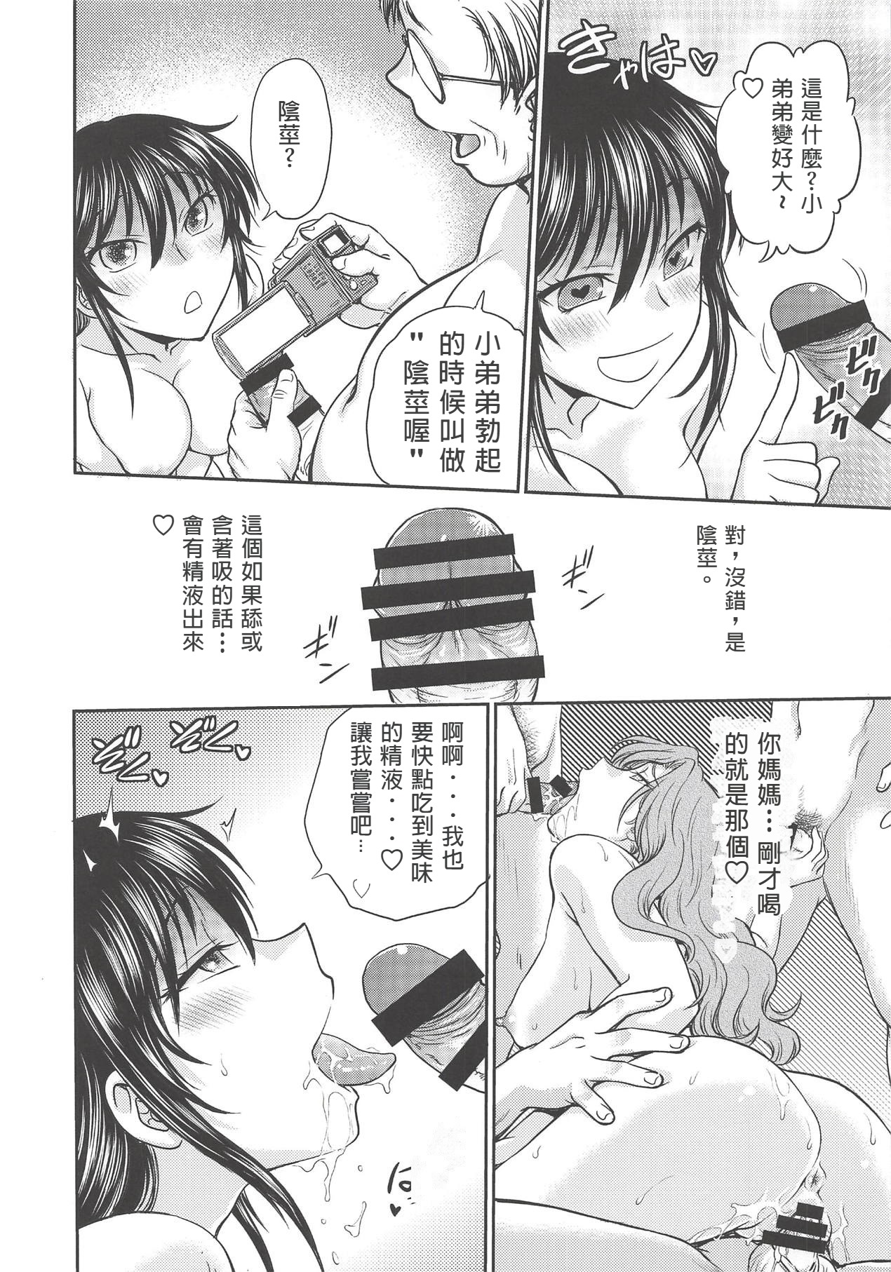 Amamusume to Inzuma page 11 featuring kotori iida amaama to inazuma parody - rough translation big breasts hentai manga - read online free