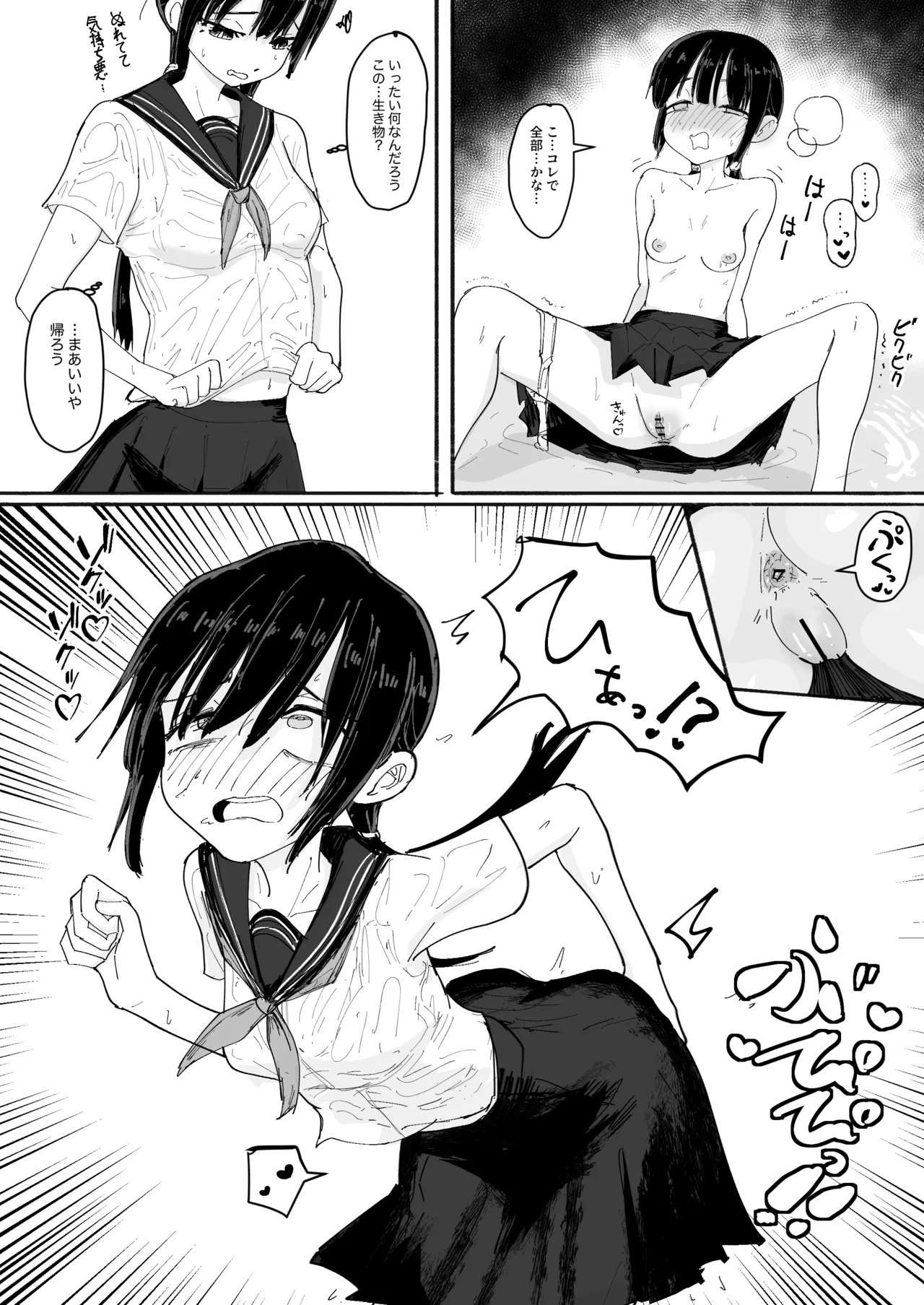 Nurunuru-tachi to Onnanoko page 13 original parody - slime unbirth hentai manga - read online free