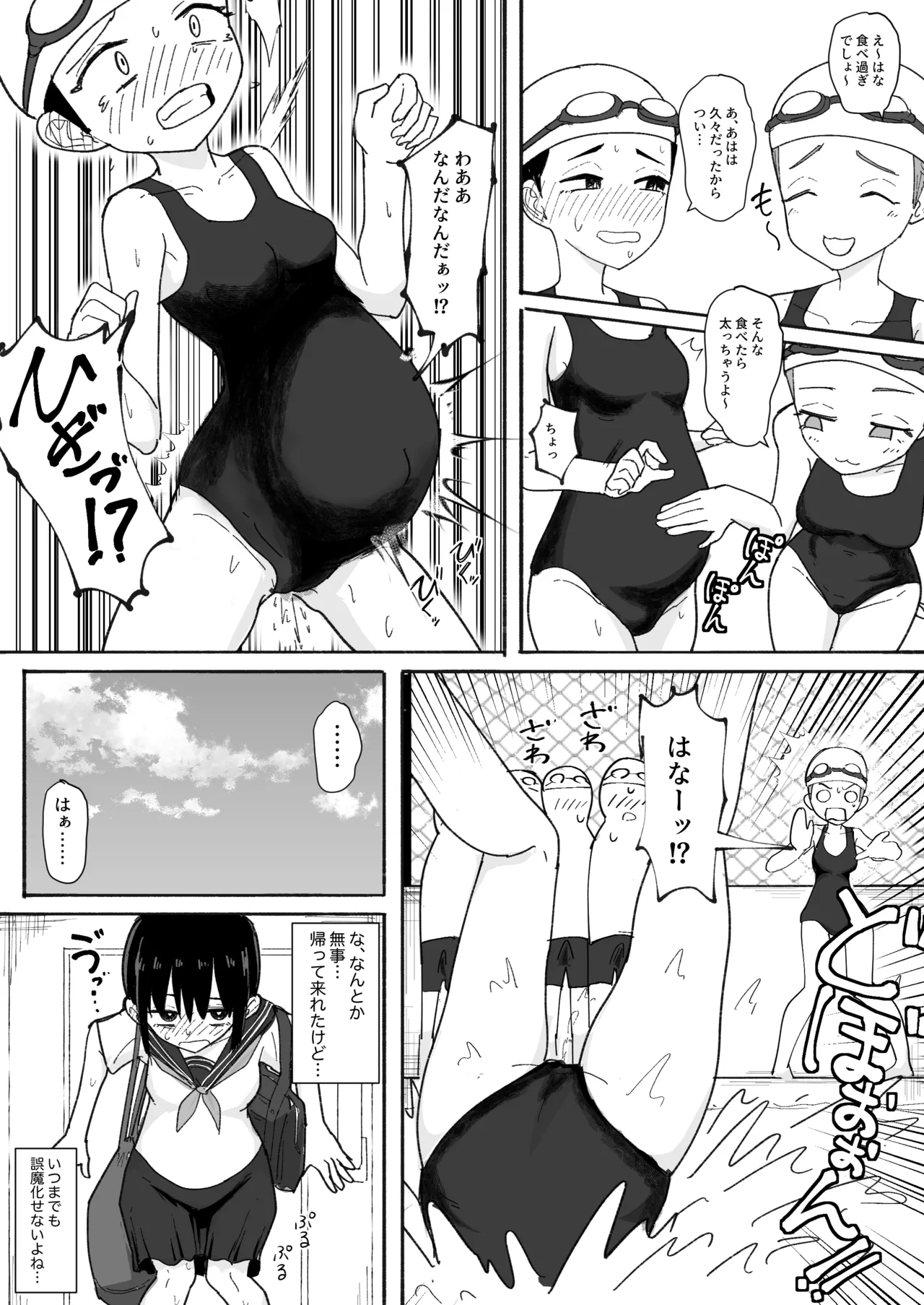Nurunuru-tachi to Onnanoko - Page 38