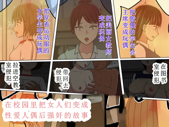 人偶化光线枪（学校故事） - Page 94