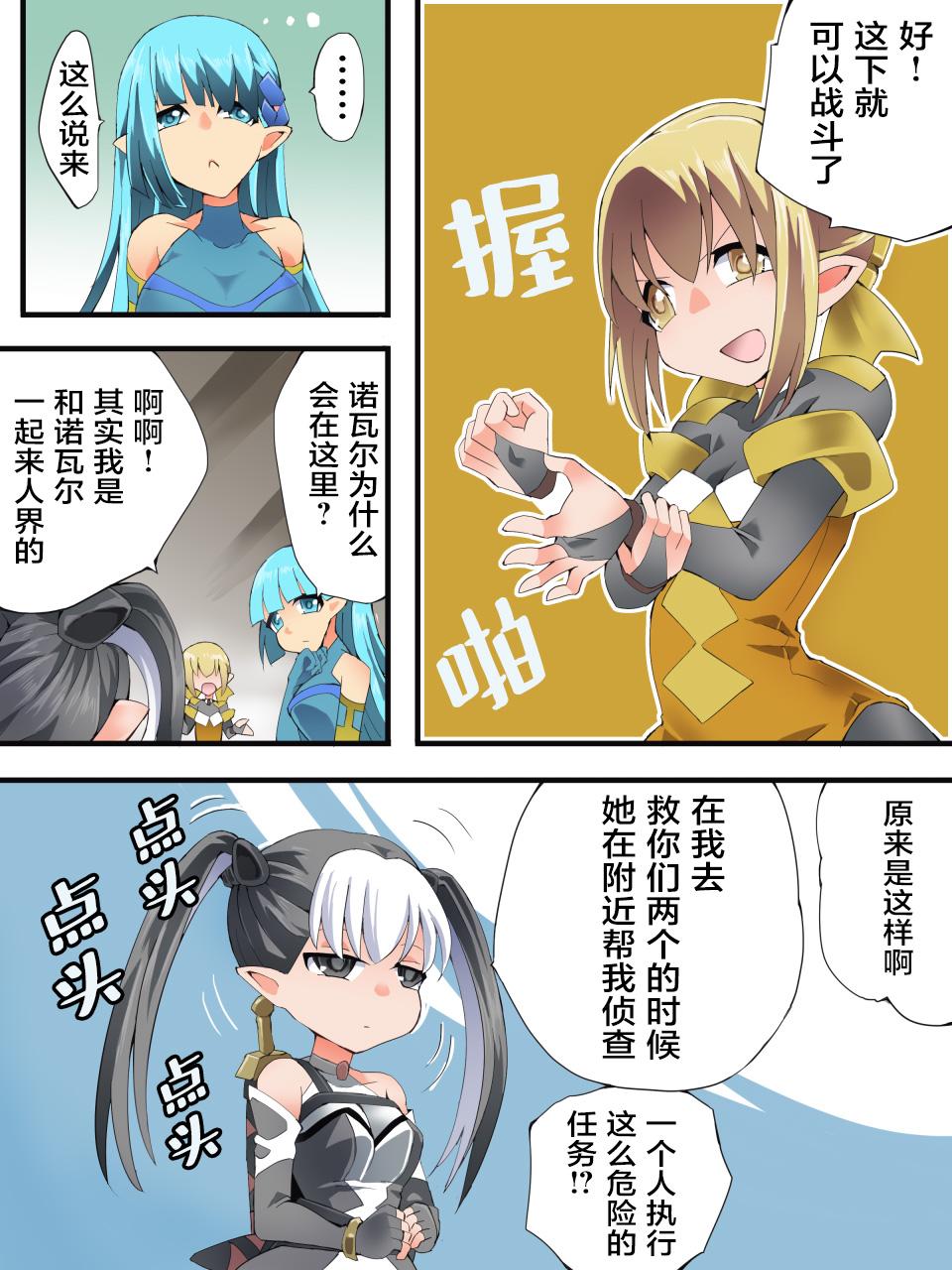 Yousei Kishi Fairy Bloom Ch. 9 page 10 original parody - full color multi-work series hentai manga - read online free