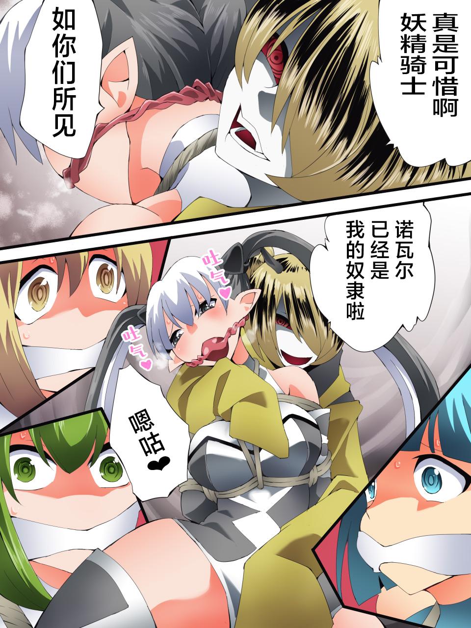 Yousei Kishi Fairy Bloom Ch. 9 page 30 original parody - full color multi-work series hentai manga - read online free