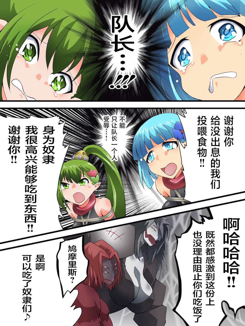 Yousei Kishi Fairy Bloom Ch. 8 page 11 original parody - full color multi-work series hentai manga - read online free