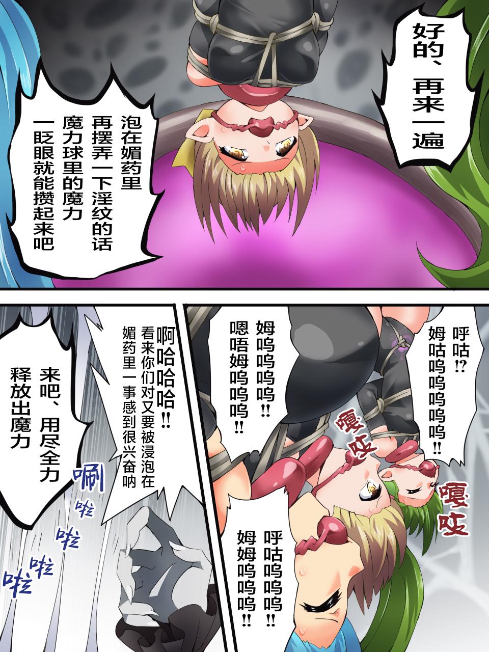 Yousei Kishi Fairy Bloom Ch. 8 page 23 original parody - full color multi-work series hentai manga - read online free