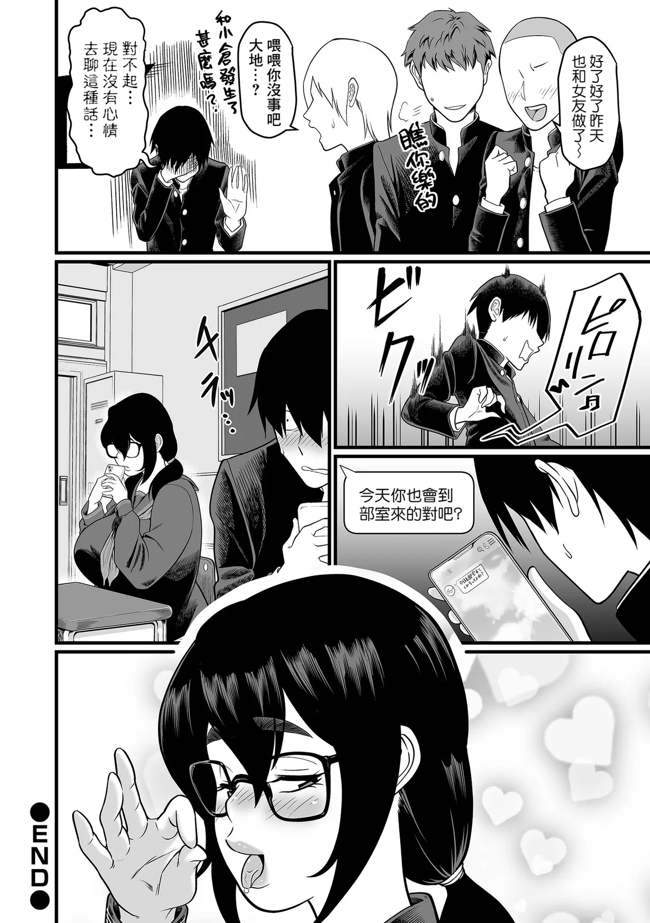 Dekaota Chounyuu Ogura-san ♡ page 22 - sole female sole male hentai manga - read online free