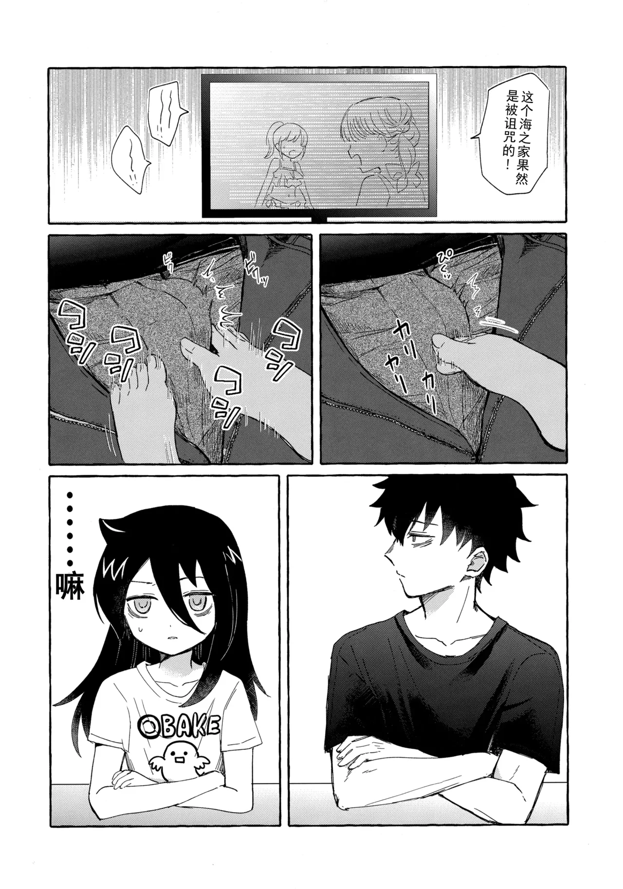 Yubikiri Summer - pinky promise Summer | 拉钩起誓的夏天 page 18 featuring tomoko kuroki its not my fault that im not popular parody - condom incest hentai manga - read online free