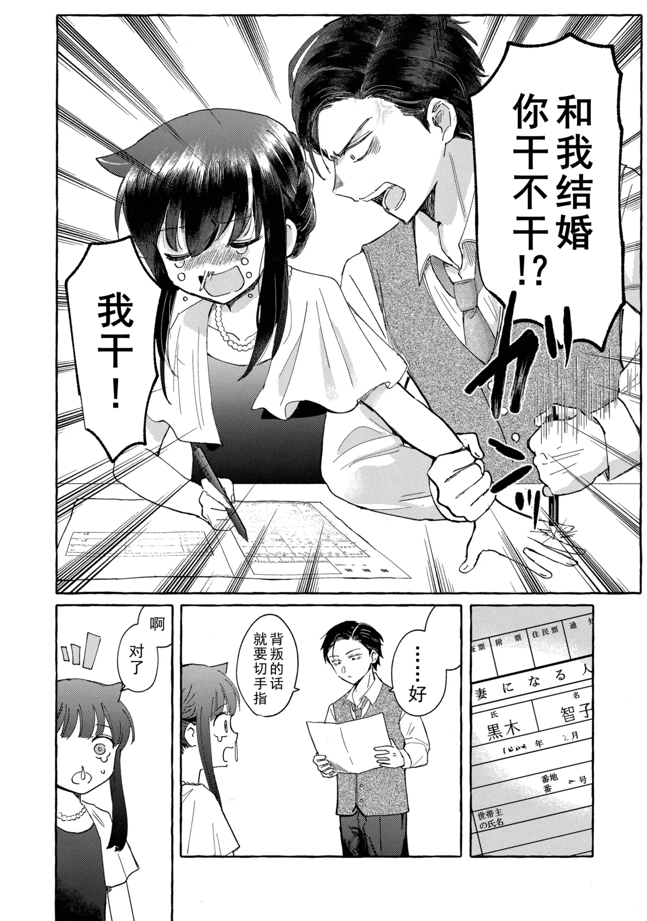 Yubikiri Summer - pinky promise Summer | 拉钩起誓的夏天 page 47 featuring tomoko kuroki its not my fault that im not popular parody - sole female sole male hentai manga - read online free