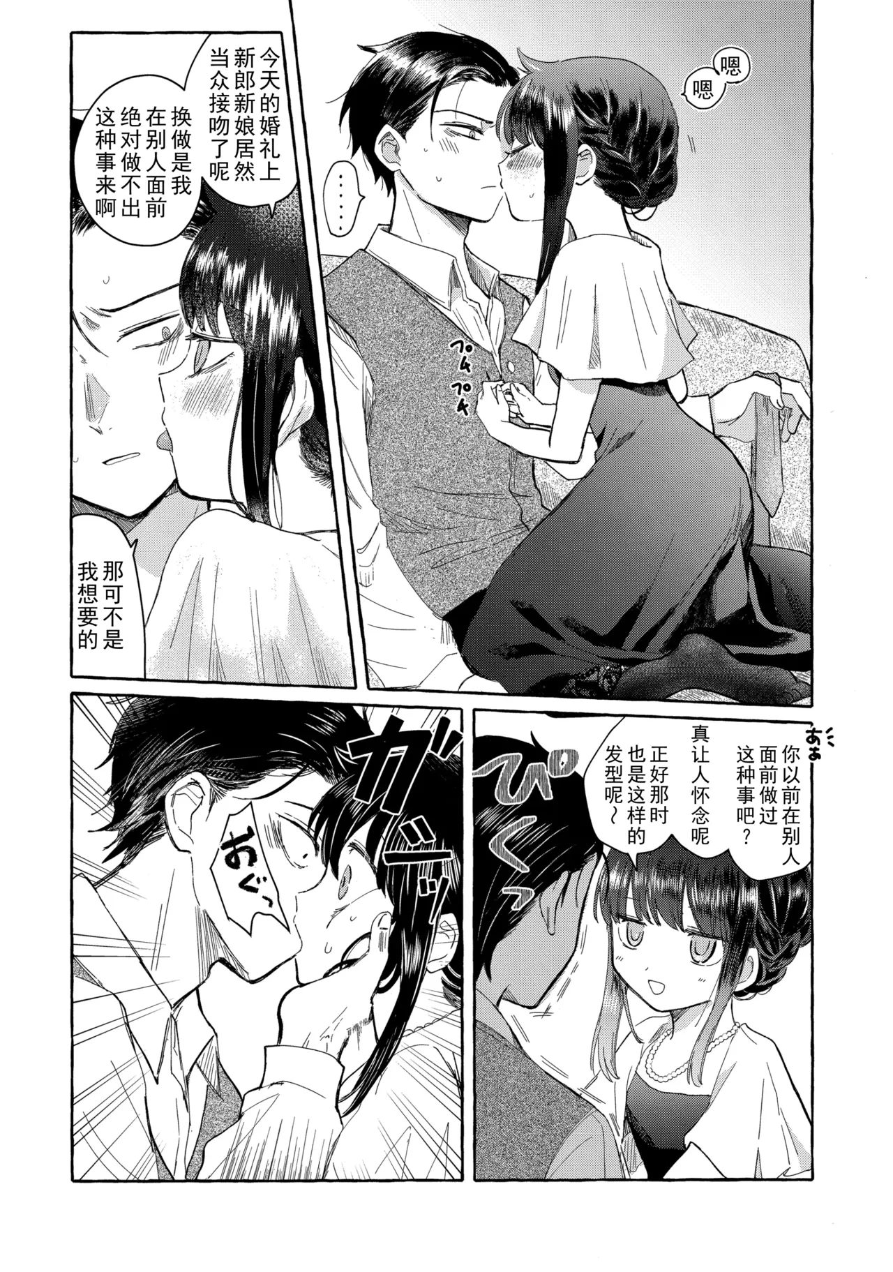 Yubikiri Summer - pinky promise Summer | 拉钩起誓的夏天 page 50 featuring tomoko kuroki its not my fault that im not popular parody - condom incest hentai manga - read online free
