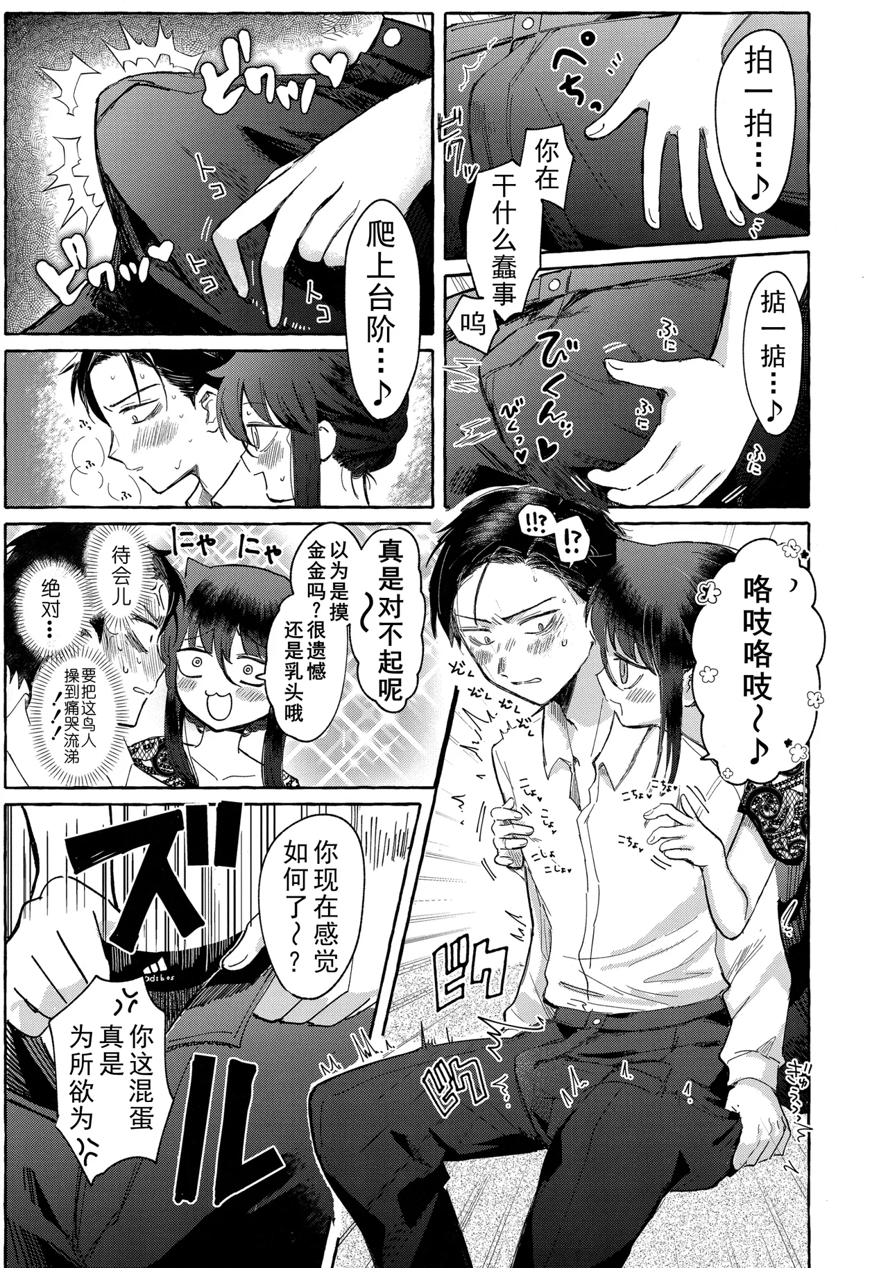 Yubikiri Summer - pinky promise Summer | 拉钩起誓的夏天 - Page 56