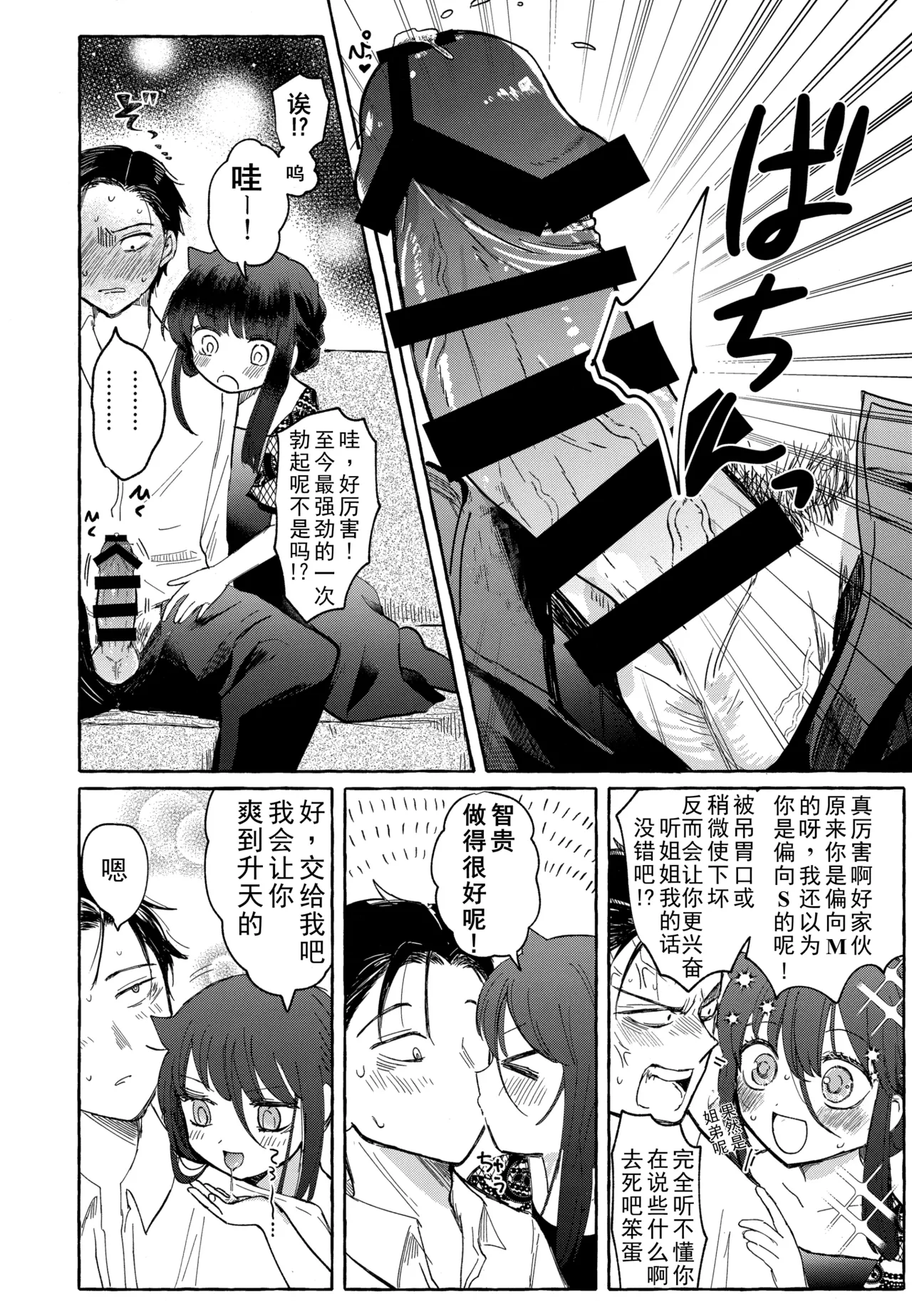 Yubikiri Summer - pinky promise Summer | 拉钩起誓的夏天 page 57 featuring tomoko kuroki its not my fault that im not popular parody - sole female sole male hentai manga - read online free