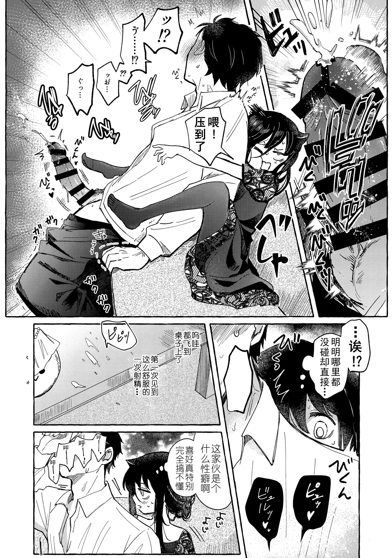 Yubikiri Summer - pinky promise Summer | 拉钩起誓的夏天 page 61 featuring tomoko kuroki its not my fault that im not popular parody - condom incest hentai manga - read online free