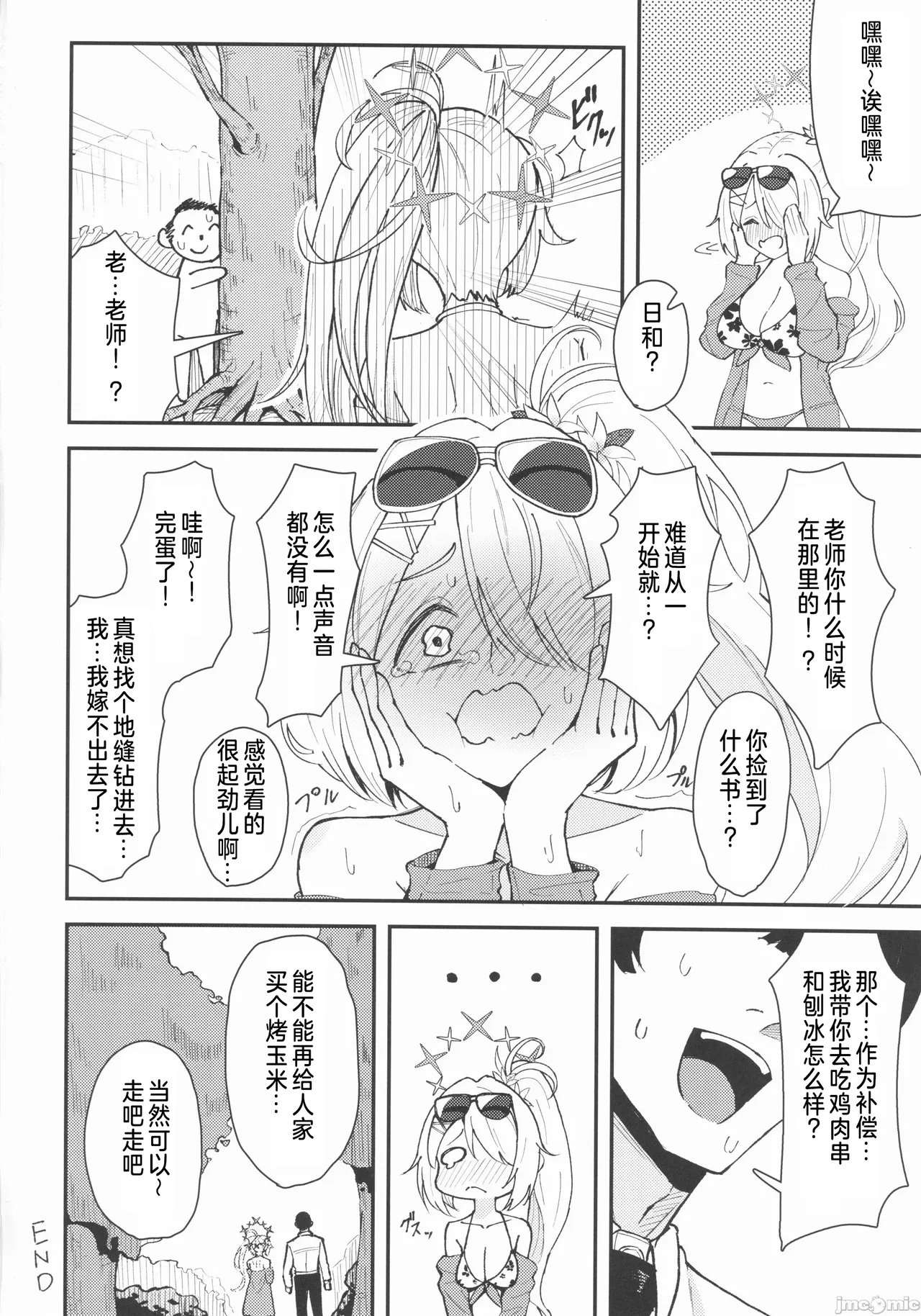 Tsuchinaga Hiyori no Mousou page 15 featuring hiyori tsuchinaga blue archive parody - big breasts swimsuit hentai manga - read online free