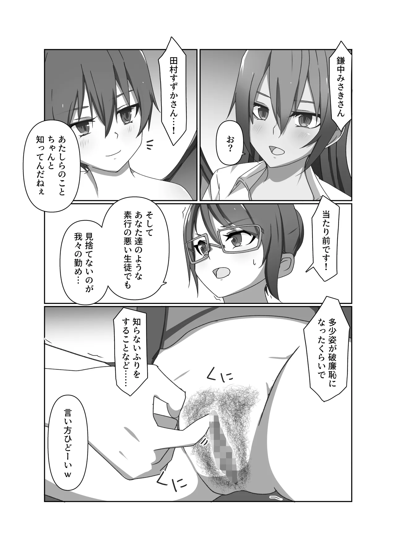 One Coin Pandemic page 13 original parody - wings corruption hentai manga - read online free