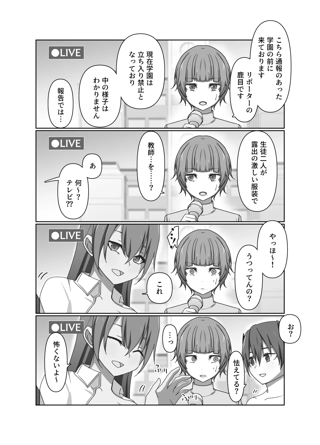 One Coin Pandemic page 19 original parody - yuri females only hentai manga - read online free