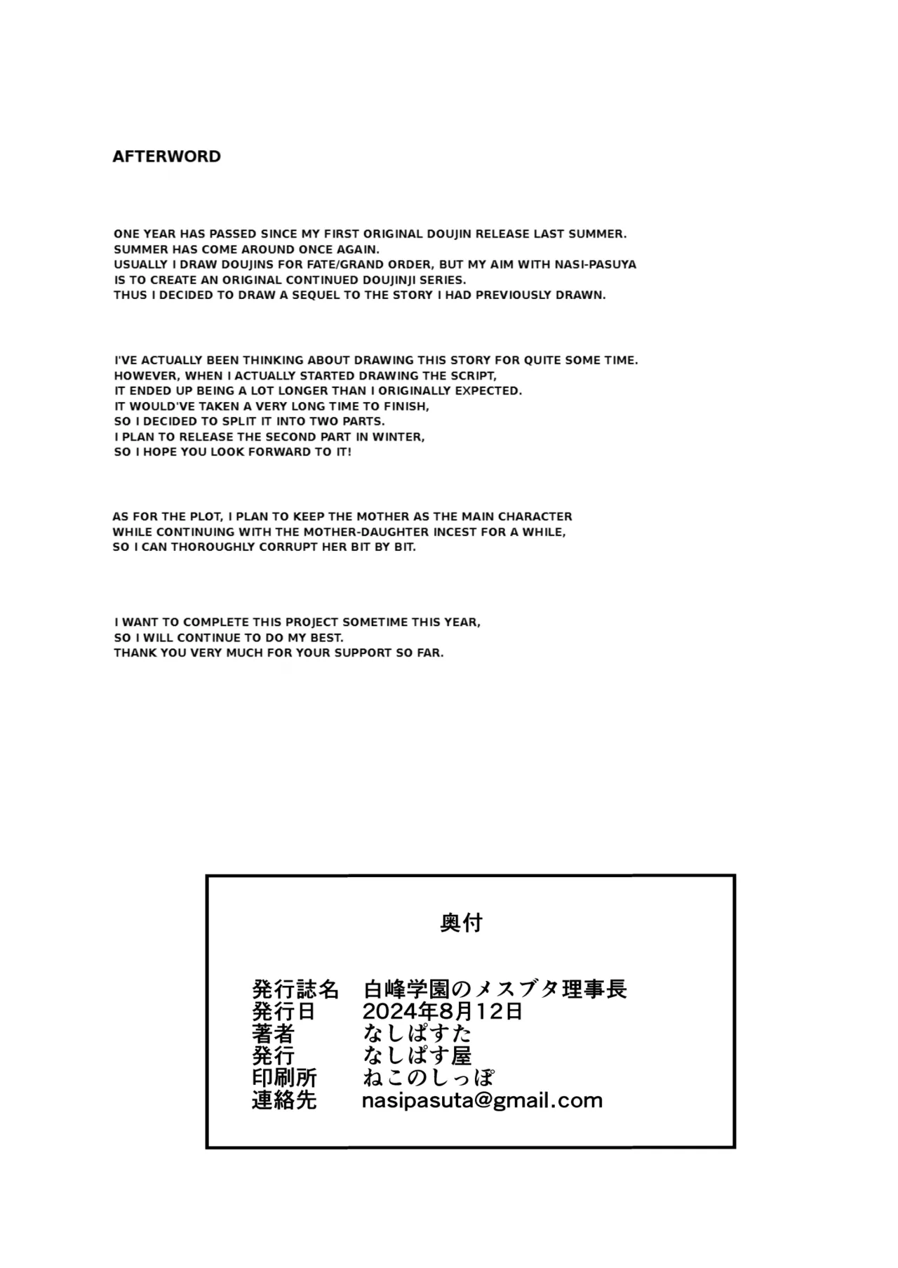 Shiramine Gakuen no Mesubuta Rijichou Zenpen | The sow principal of Shiramine Academy PROLOGUE page 38 original parody - nakadashi big penis hentai manga - read online free