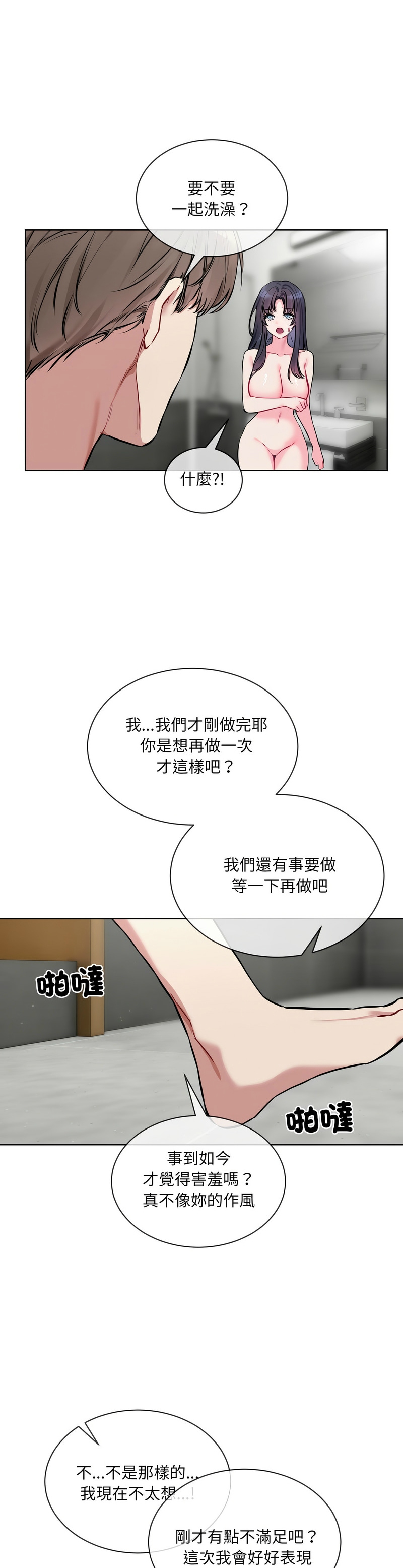 撕开冰山女神的面具/I Want You!1-12 page 143 - nakadashi full color hentai manga - read online free