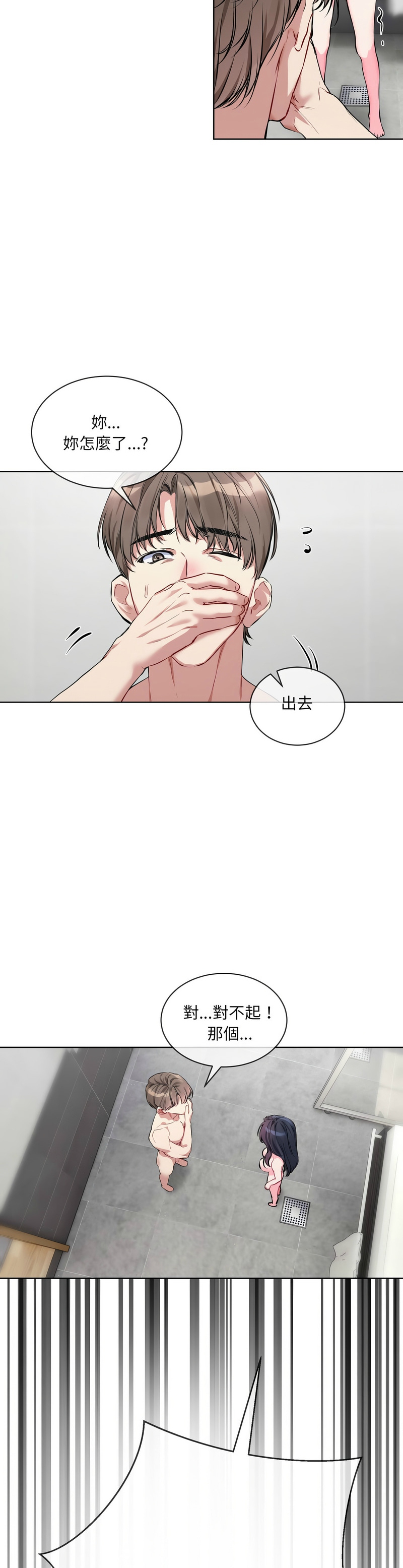 撕开冰山女神的面具/I Want You!1-12 page 149 - nakadashi full color hentai manga - read online free