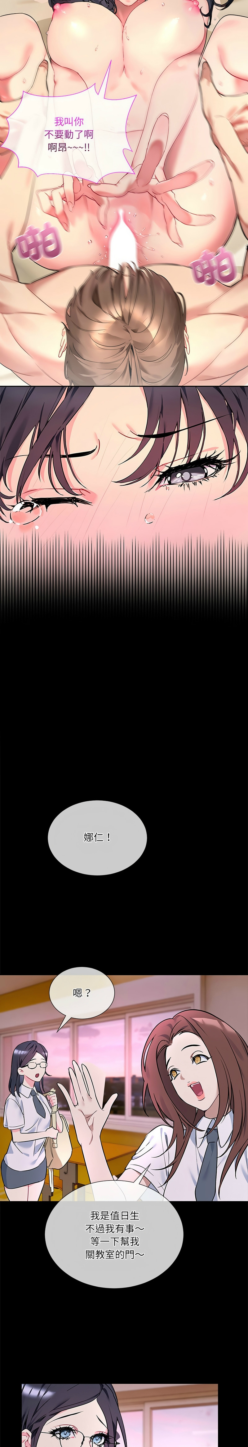 撕开冰山女神的面具/I Want You!1-12 page 17 - nakadashi full color hentai manga - read online free