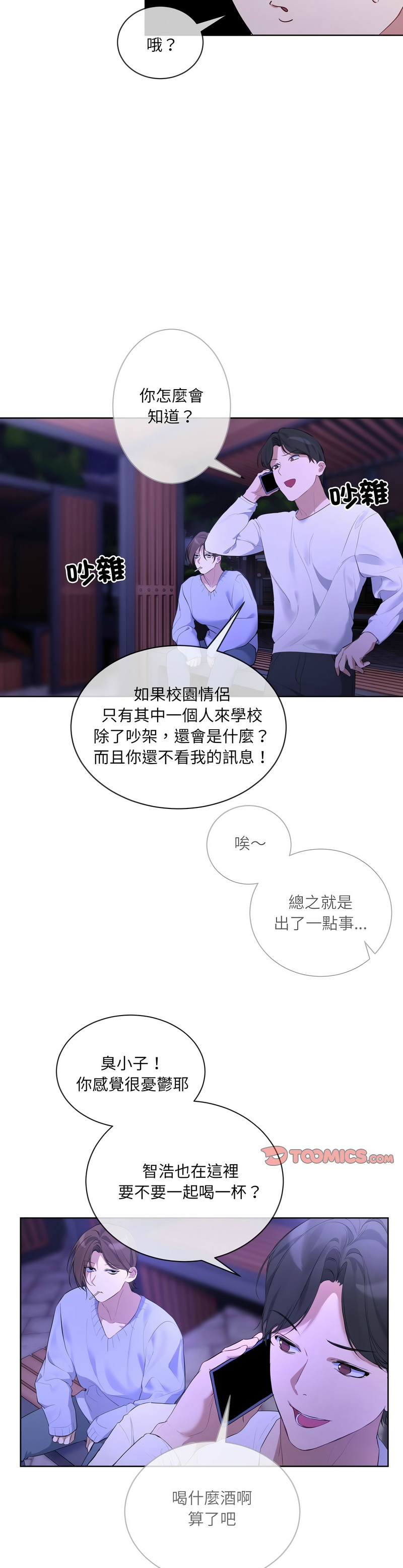 撕开冰山女神的面具/I Want You!1-12 page 184 - nakadashi full color hentai manga - read online free