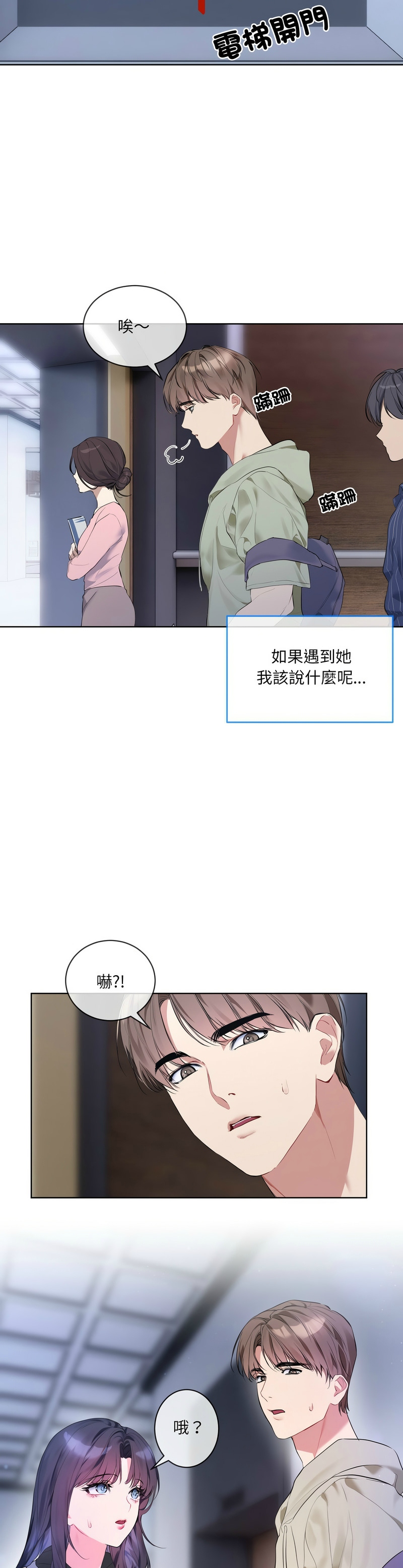 撕开冰山女神的面具/I Want You!1-12 - Page 188