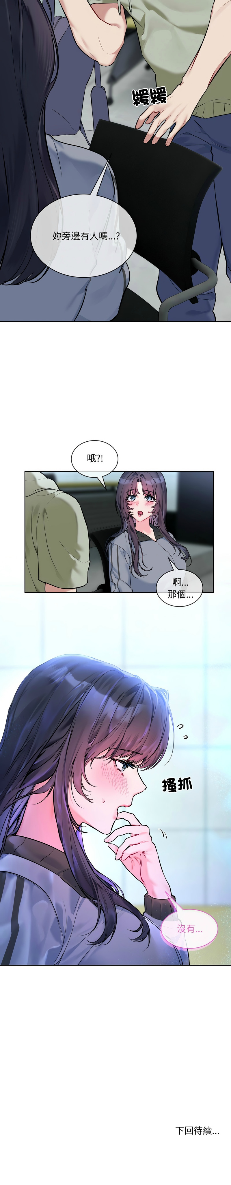 撕开冰山女神的面具/I Want You!1-12 page 193 - nakadashi full color hentai manga - read online free