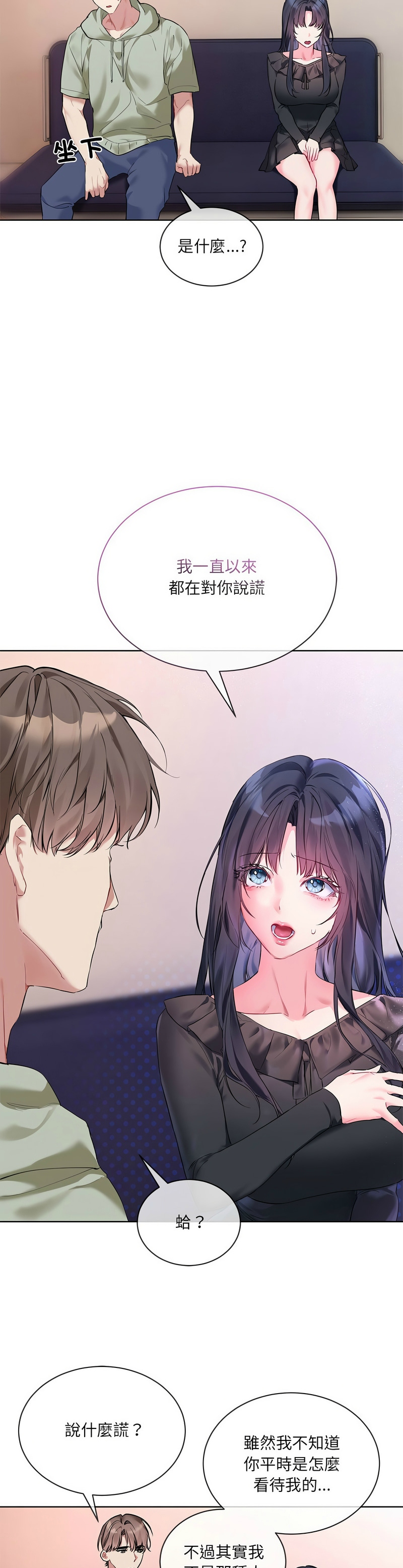 撕开冰山女神的面具/I Want You!1-12 page 201 - business suit big breasts hentai manga - read online free