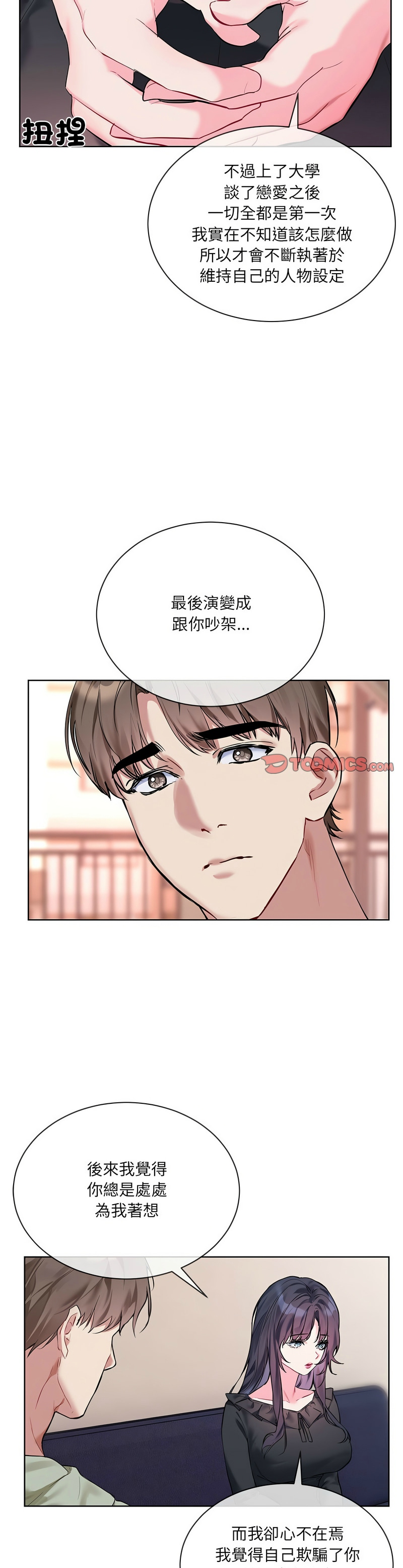 撕开冰山女神的面具/I Want You!1-12 page 203 - business suit big breasts hentai manga - read online free