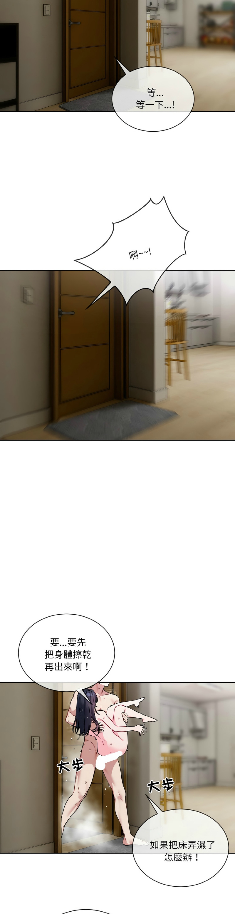 撕开冰山女神的面具/I Want You!1-12 page 232 - business suit big breasts hentai manga - read online free