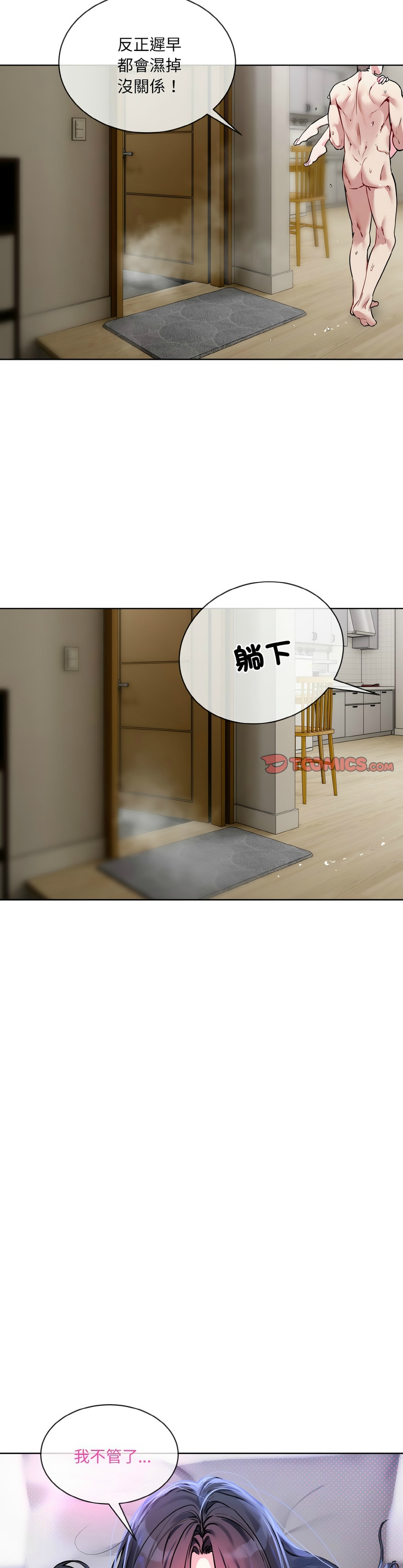 撕开冰山女神的面具/I Want You!1-12 page 233 - nakadashi full color hentai manga - read online free