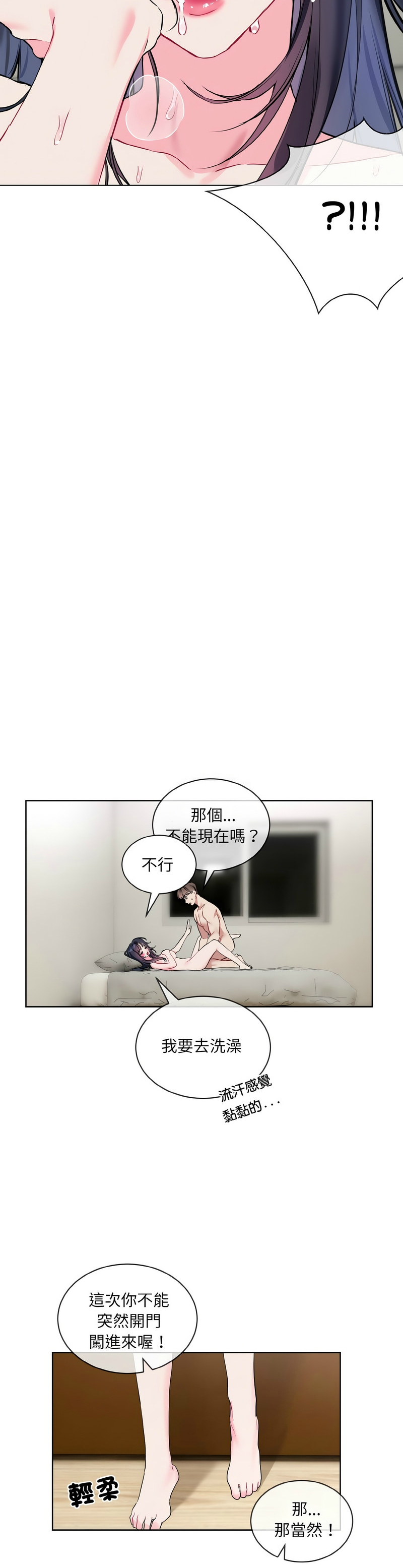 撕开冰山女神的面具/I Want You!1-12 - Page 269