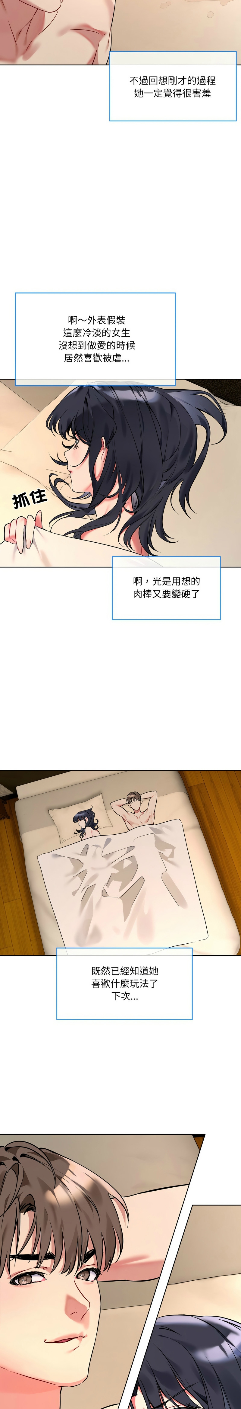 撕开冰山女神的面具/I Want You!1-12 - Page 27