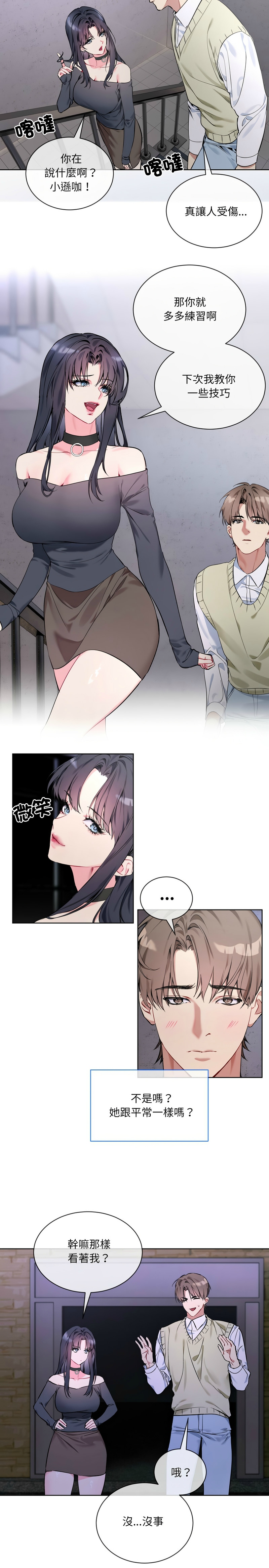 撕开冰山女神的面具/I Want You!1-12 page 33 - nakadashi full color hentai manga - read online free