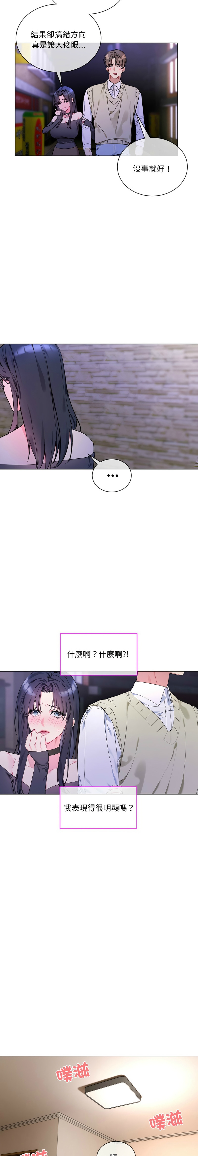 撕开冰山女神的面具/I Want You!1-12 page 36 - business suit big breasts hentai manga - read online free