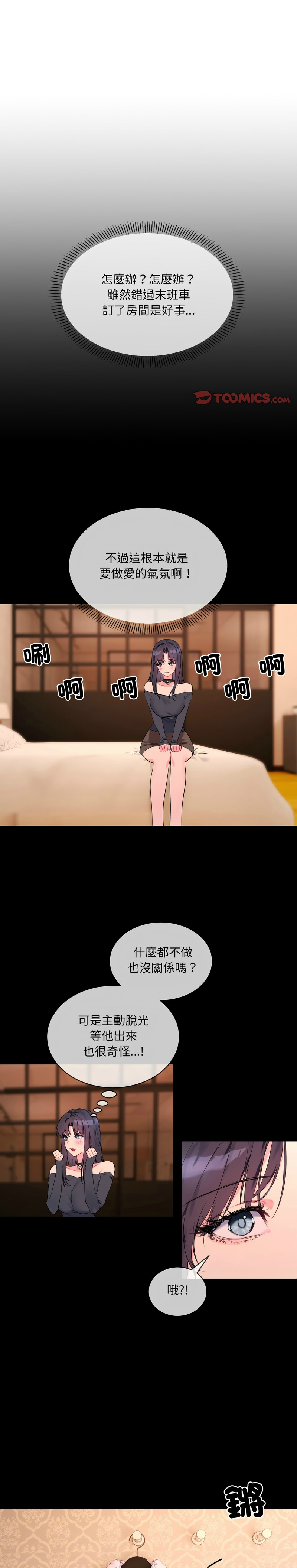 撕开冰山女神的面具/I Want You!1-12 page 45 - nakadashi full color hentai manga - read online free