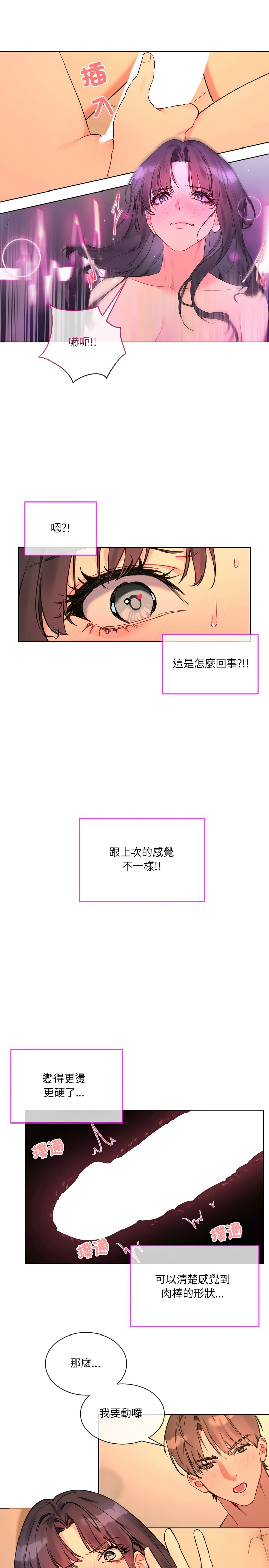 撕开冰山女神的面具/I Want You!1-12 - Page 75