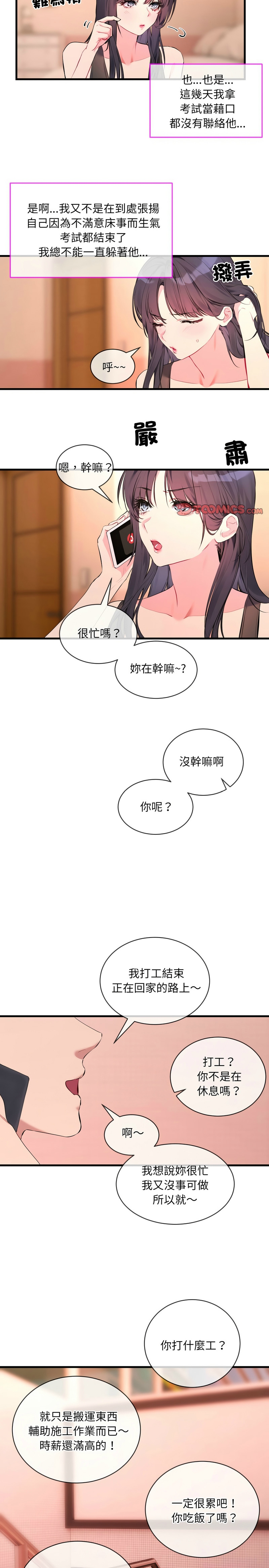 撕开冰山女神的面具/I Want You!1-12 page 93 - nakadashi full color hentai manga - read online free