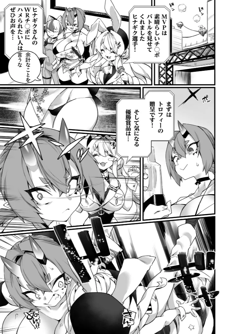 WORLD PENISING page 25 - ttf threesome futanari hentai manga - read online free