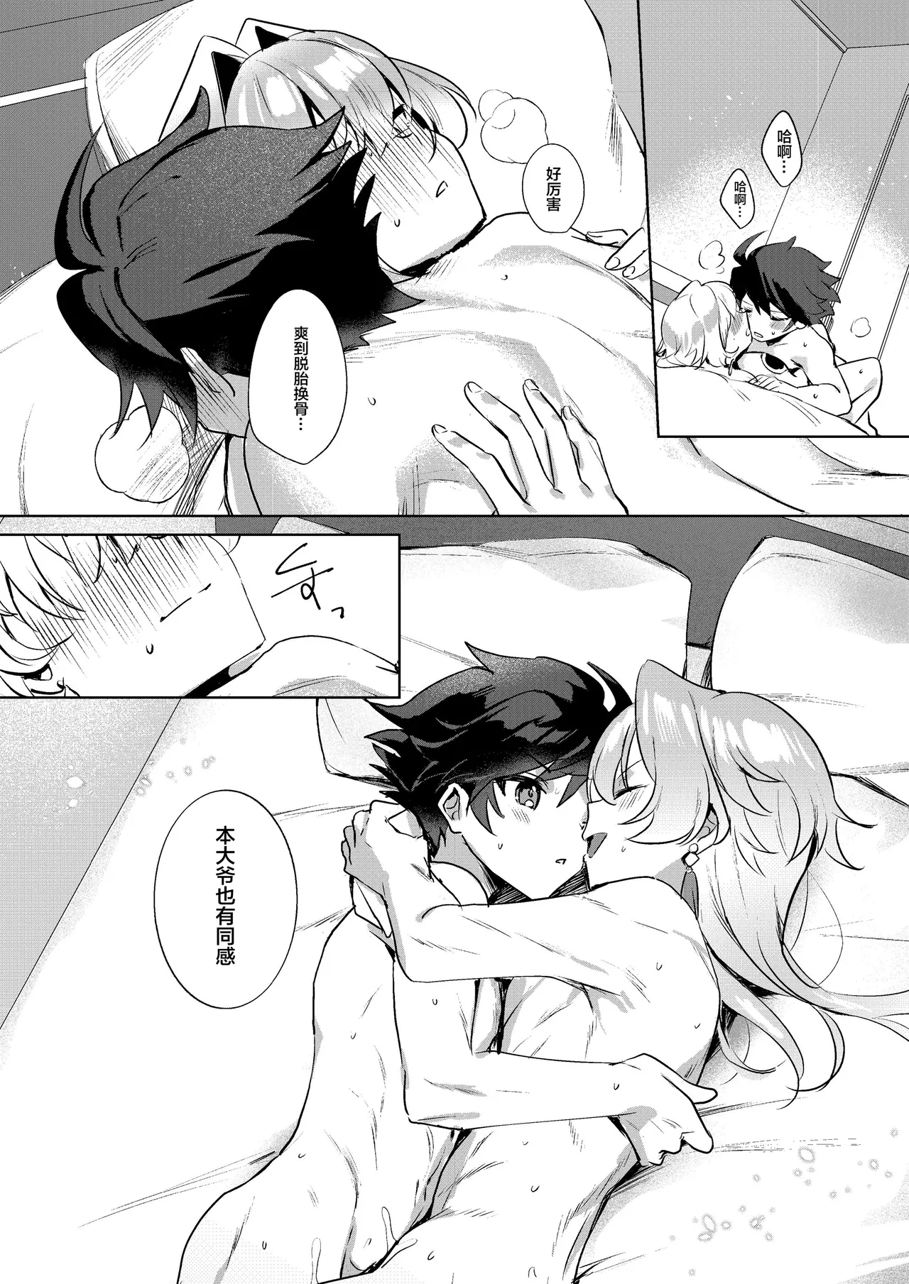 In The Room - Page 21