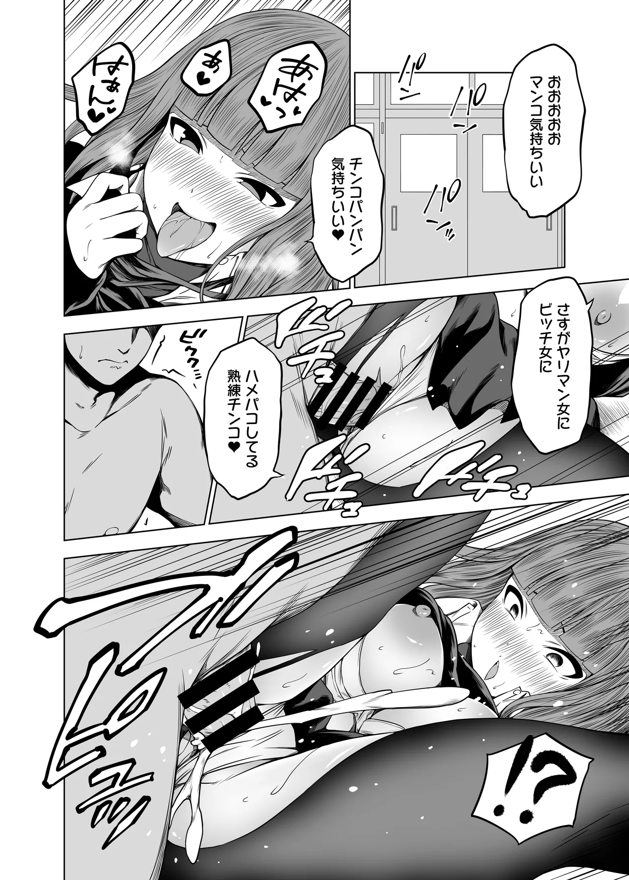 [Tokowan] Zuri Neta Club ~ Onani no Okazu ni Shite Kudasai! ~ AV Hen page 34 original parody - sole female sole male hentai manga - read online free