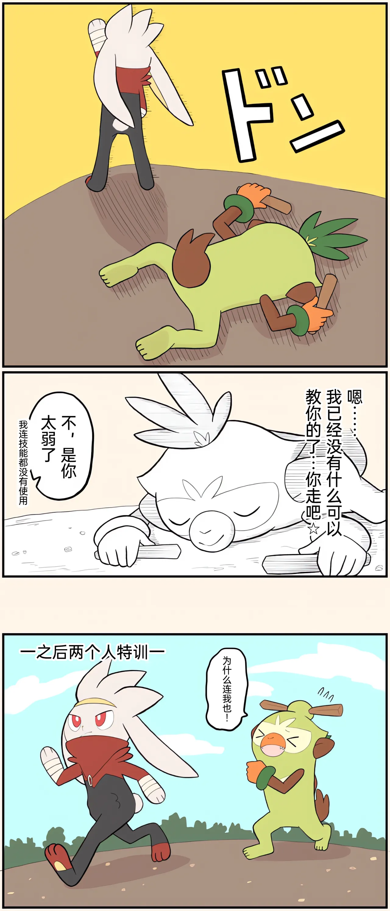 [Afr]宝可梦的故事 [Chinese]（呜鸟木个人汉化组） - Page 124