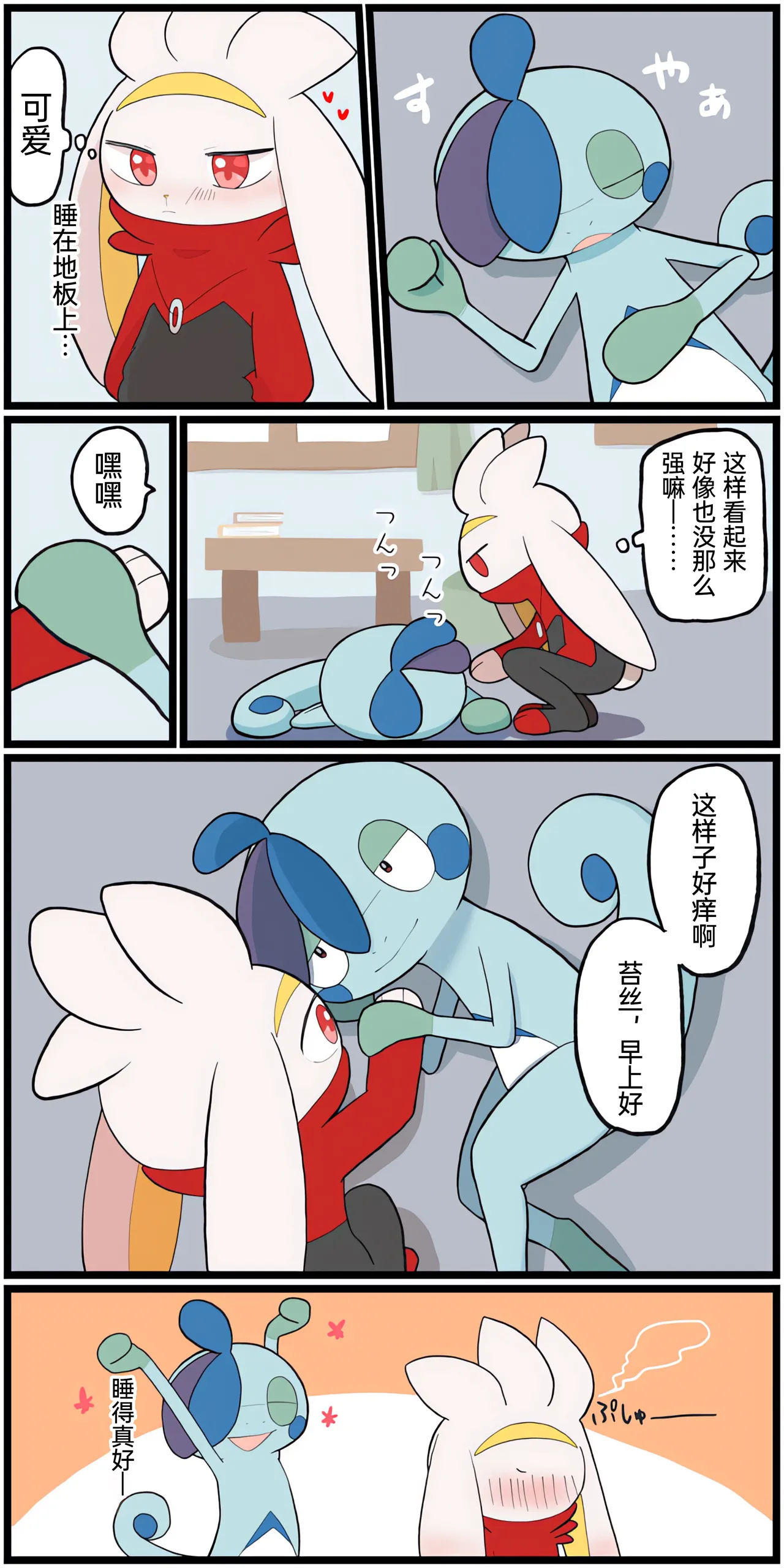[Afr]宝可梦的故事 [Chinese]（呜鸟木个人汉化组） - Page 127