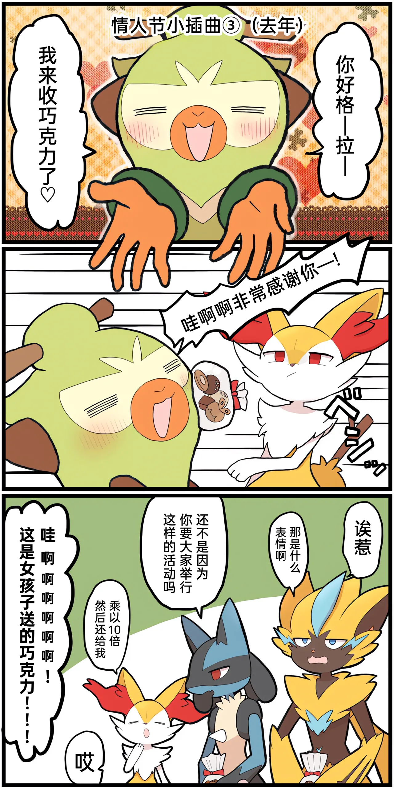 [Afr]宝可梦的故事 [Chinese]（呜鸟木个人汉化组） page 157 pokemon parody - read online free