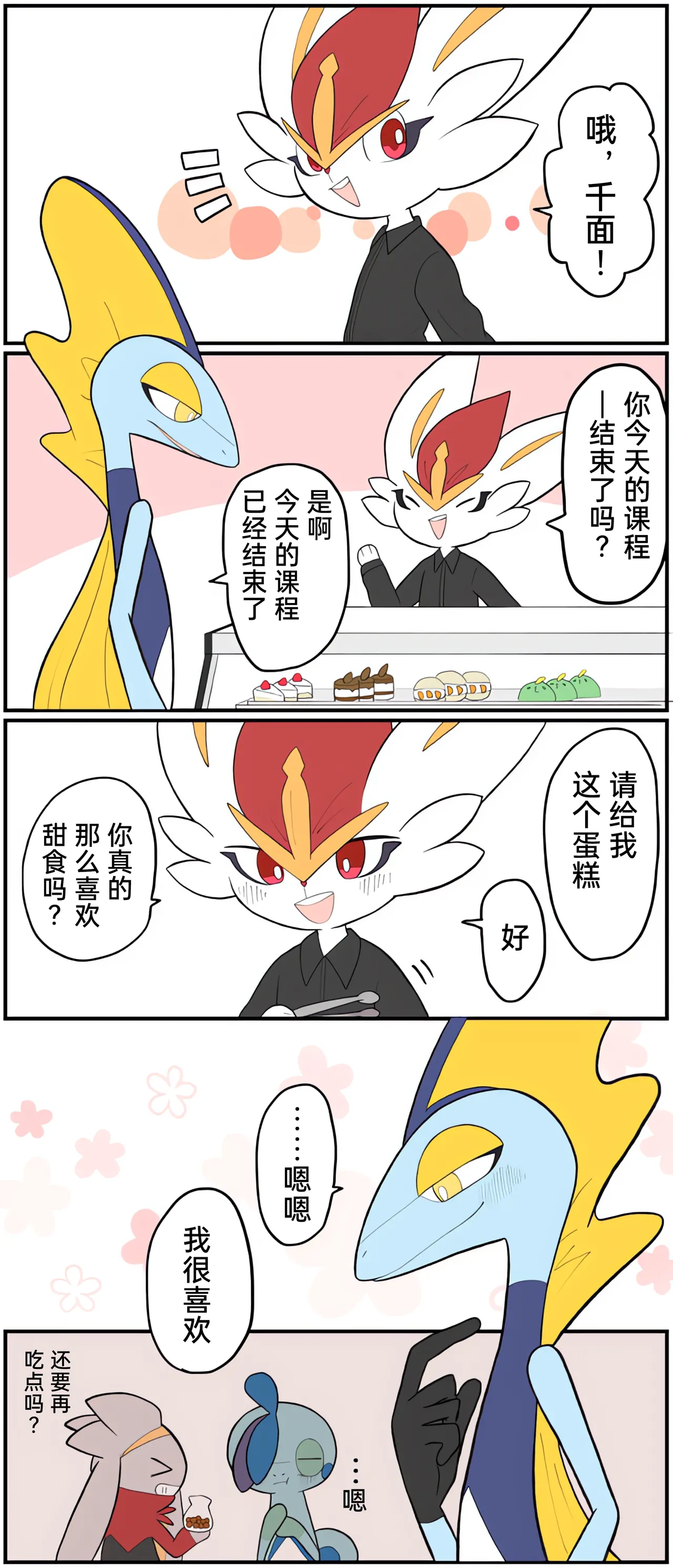 [Afr]宝可梦的故事 [Chinese]（呜鸟木个人汉化组） page 184 pokemon parody - read online free