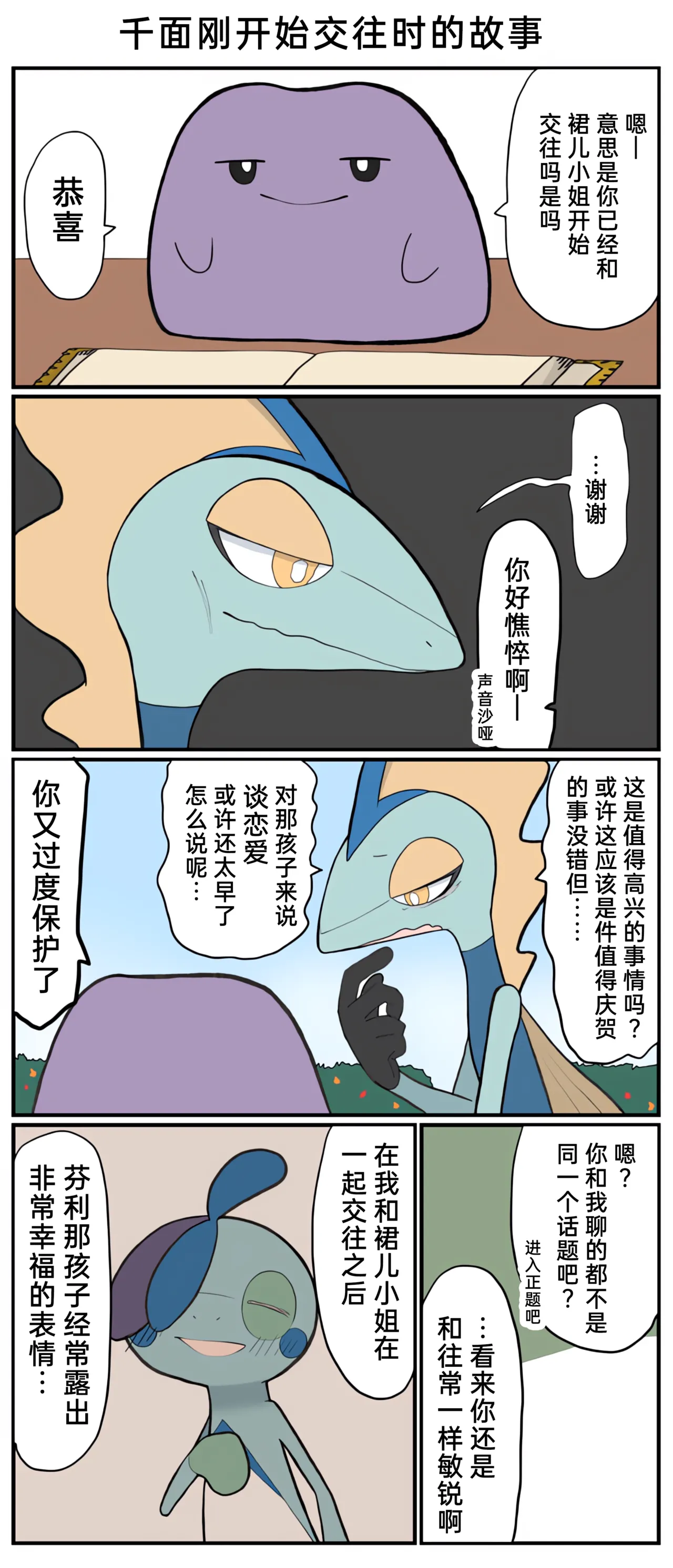 [Afr]宝可梦的故事 [Chinese]（呜鸟木个人汉化组） - Page 210