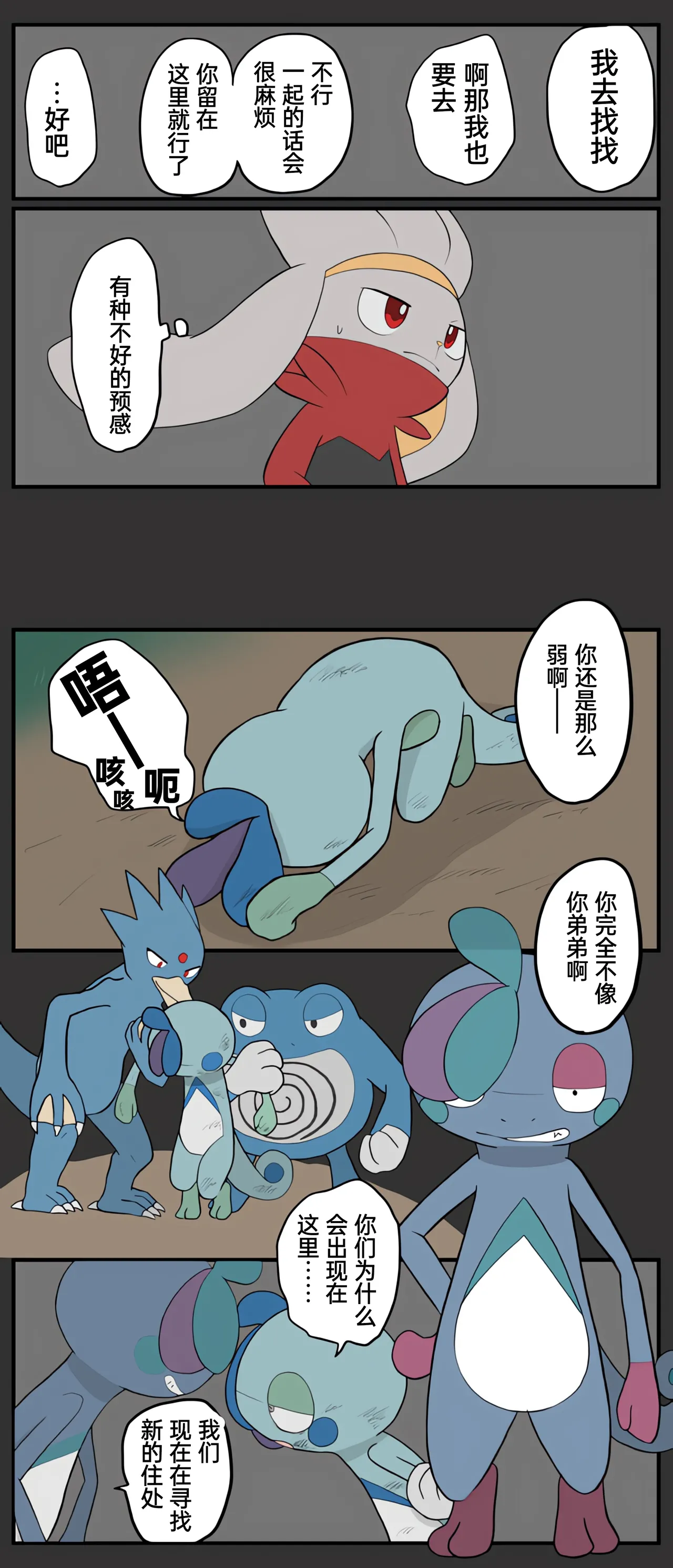 [Afr]宝可梦的故事 [Chinese]（呜鸟木个人汉化组） - Page 219