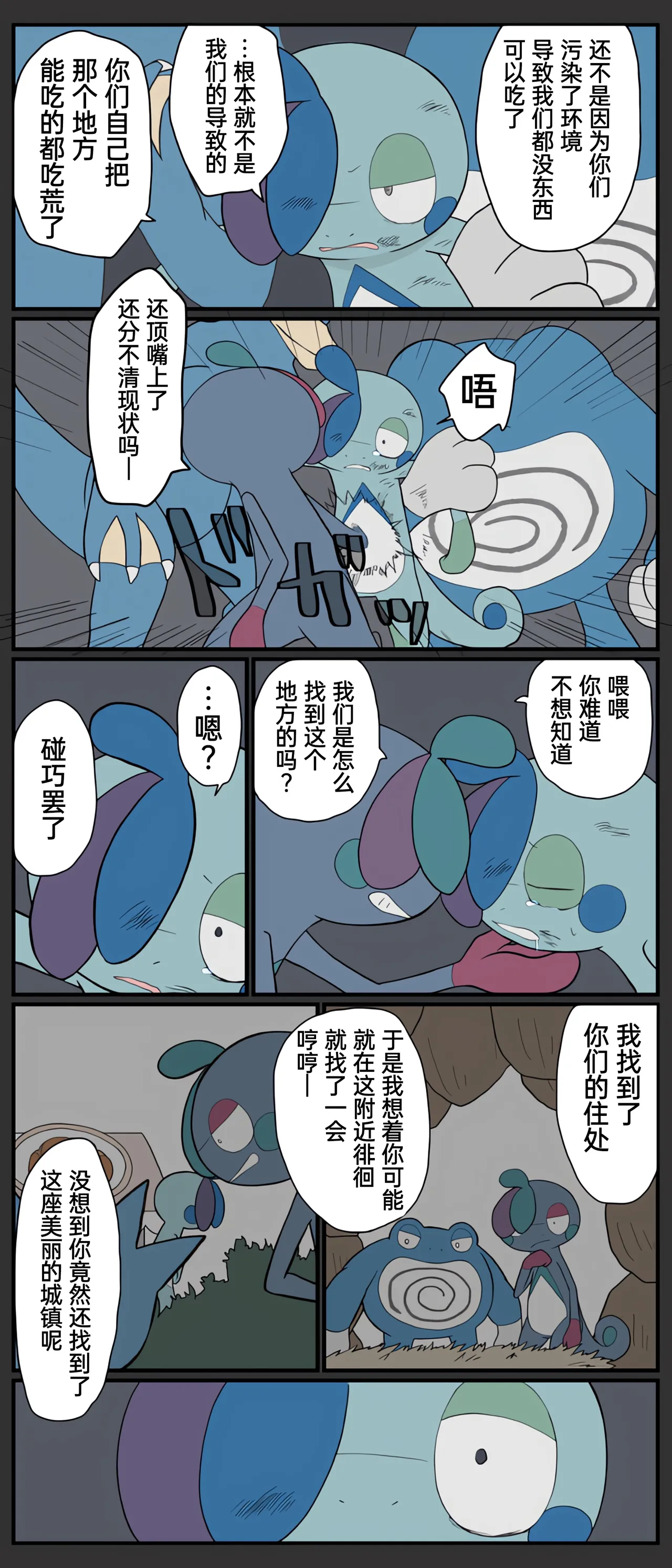 [Afr]宝可梦的故事 [Chinese]（呜鸟木个人汉化组） - Page 220