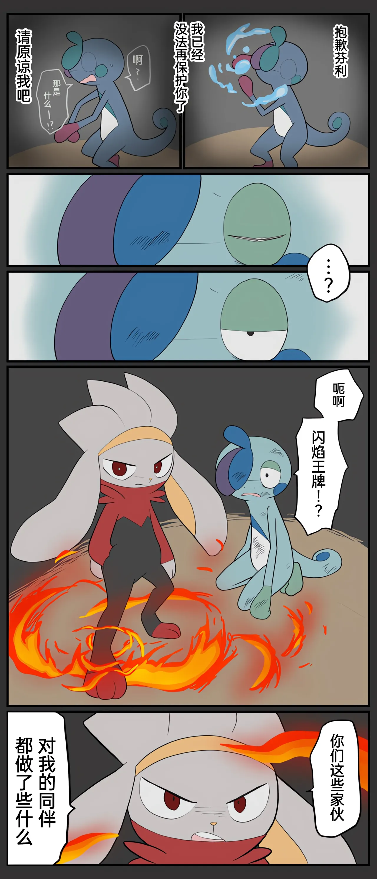 [Afr]宝可梦的故事 [Chinese]（呜鸟木个人汉化组） page 223 pokemon parody - read online free