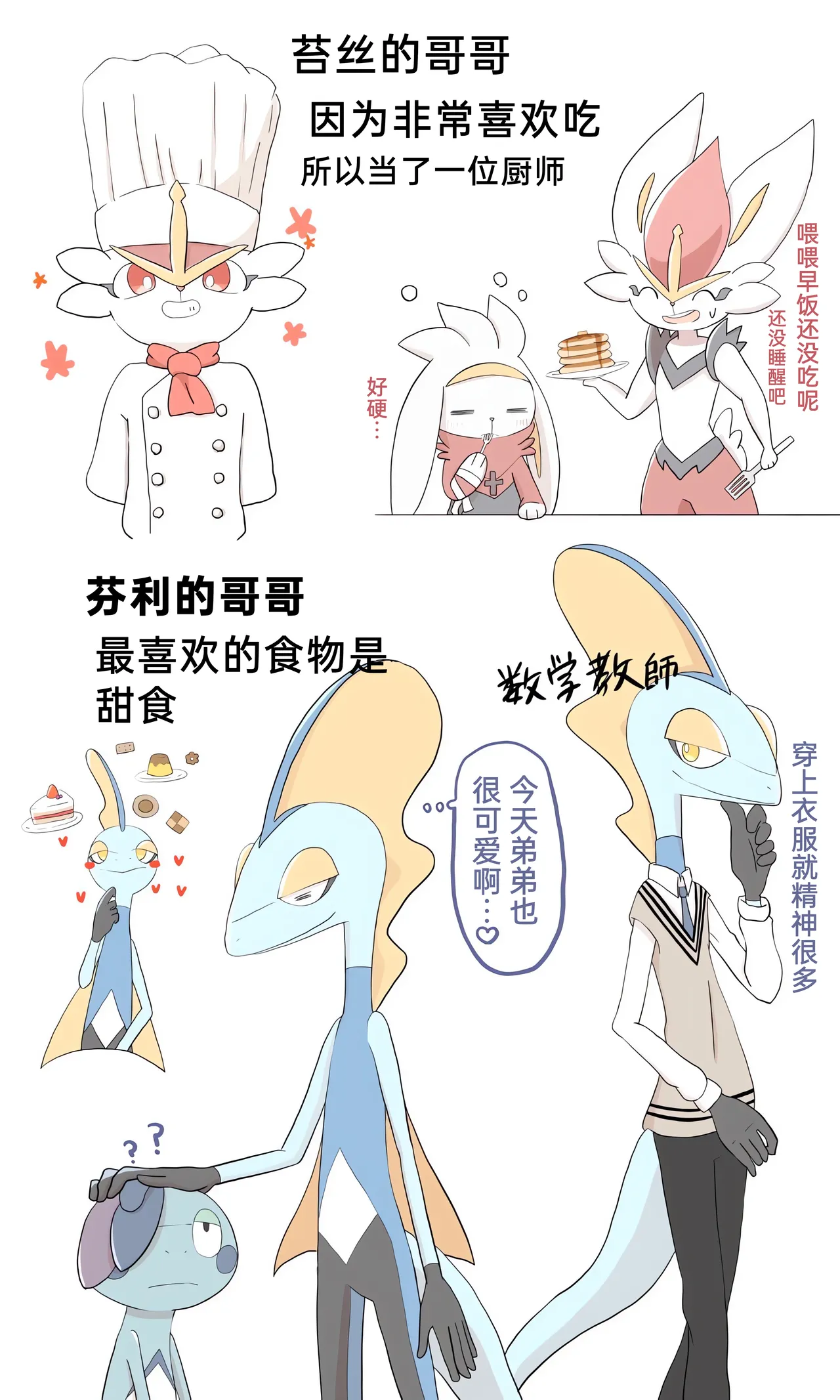 [Afr]宝可梦的故事 [Chinese]（呜鸟木个人汉化组） - Page 28