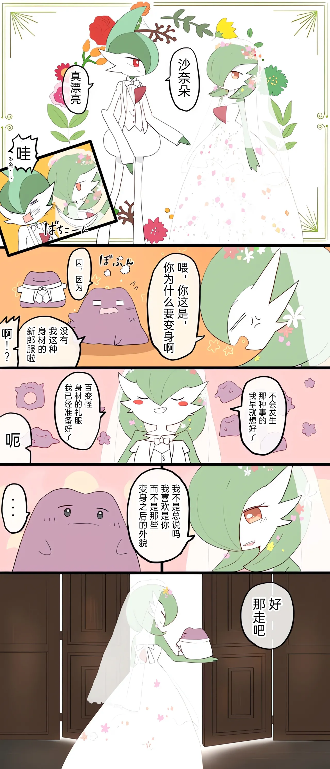 [Afr]宝可梦的故事 [Chinese]（呜鸟木个人汉化组） page 31 pokemon parody - read online free